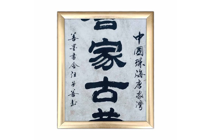 Bilde Sayings med Ramme Flerfarget - 22,3x52,8 cm - Innredning - Bilder & kunst