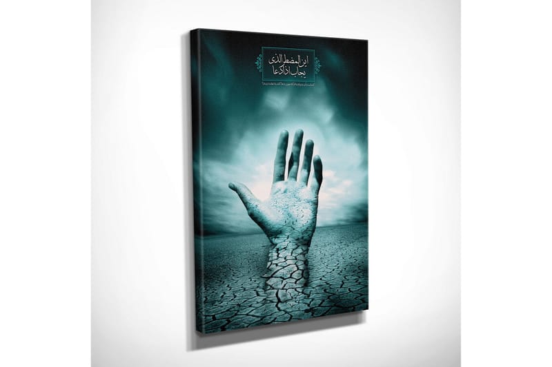 Lite lerretsbilde 30x40 cm - Hånd som strekker seg ut av en sprukket jordoverflate - Turkis / Grå / Hvit - Innredning - Bilder & kunst - Lerretsbilder