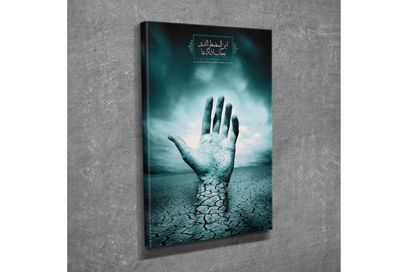 Lite lerretsbilde 30x40 cm - Hånd som strekker seg ut av en sprukket jordoverflate - Turkis / Grå / Hvit - Innredning - Bilder & kunst - Lerretsbilder